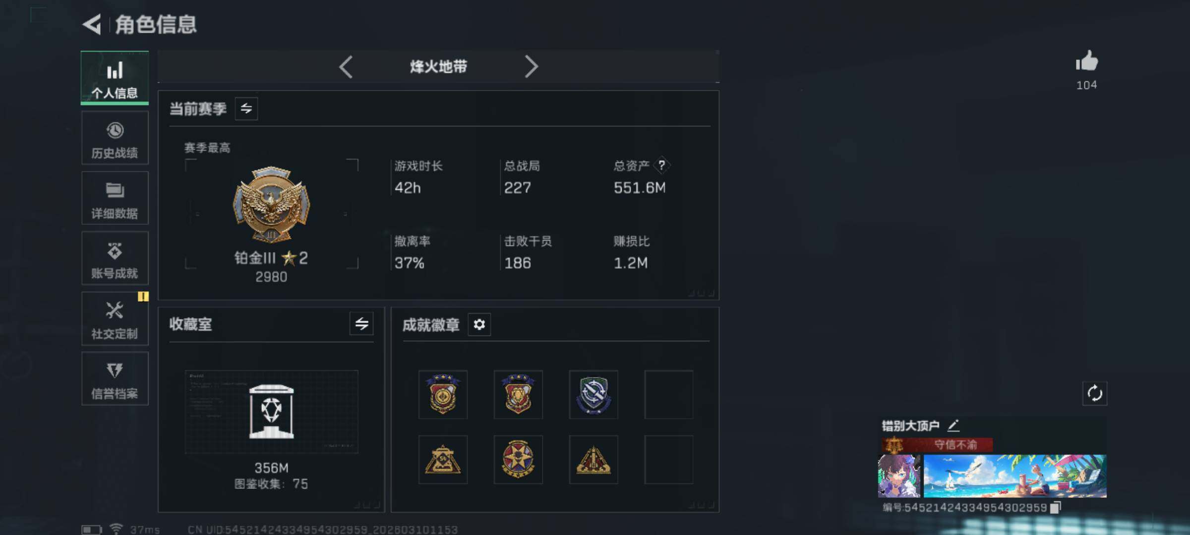 SJZJM465958三角洲行动账号详情图21