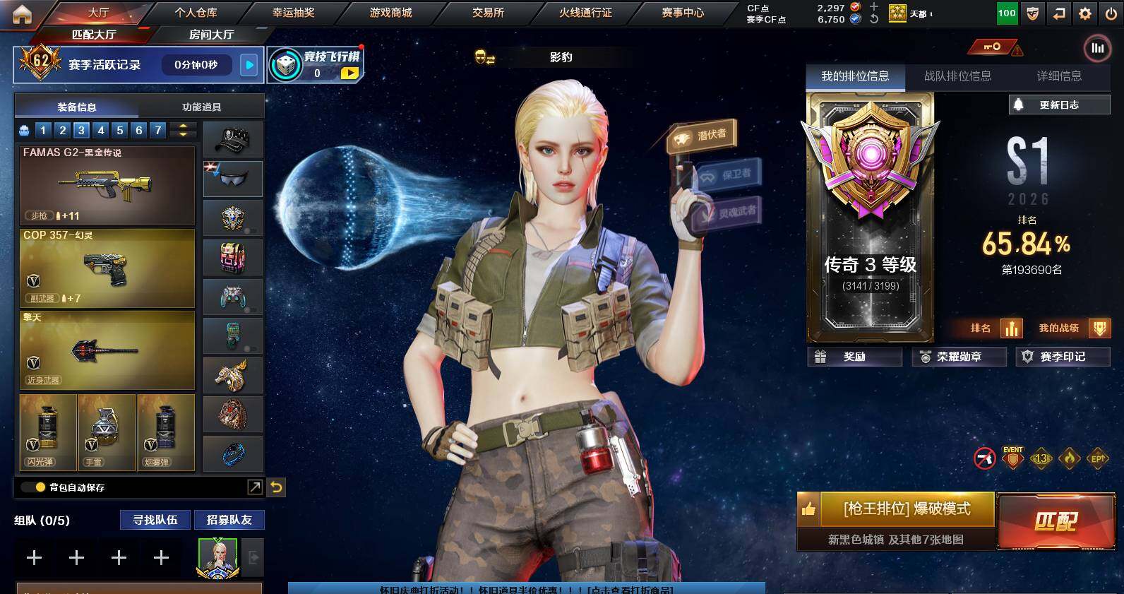 CFCMW459708穿越火线账号详情图4