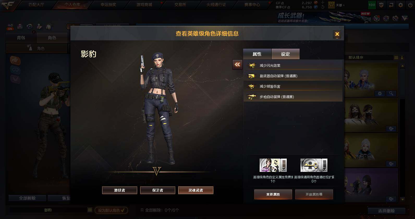 CFCMW459708穿越火线账号详情图5