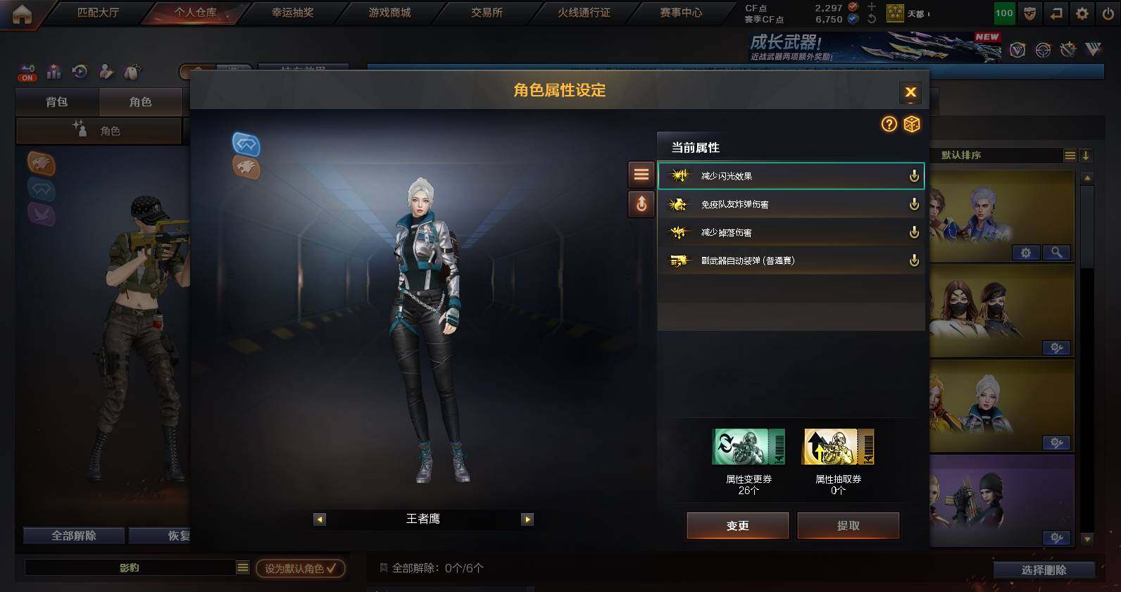 CFCMW459708穿越火线账号详情图6