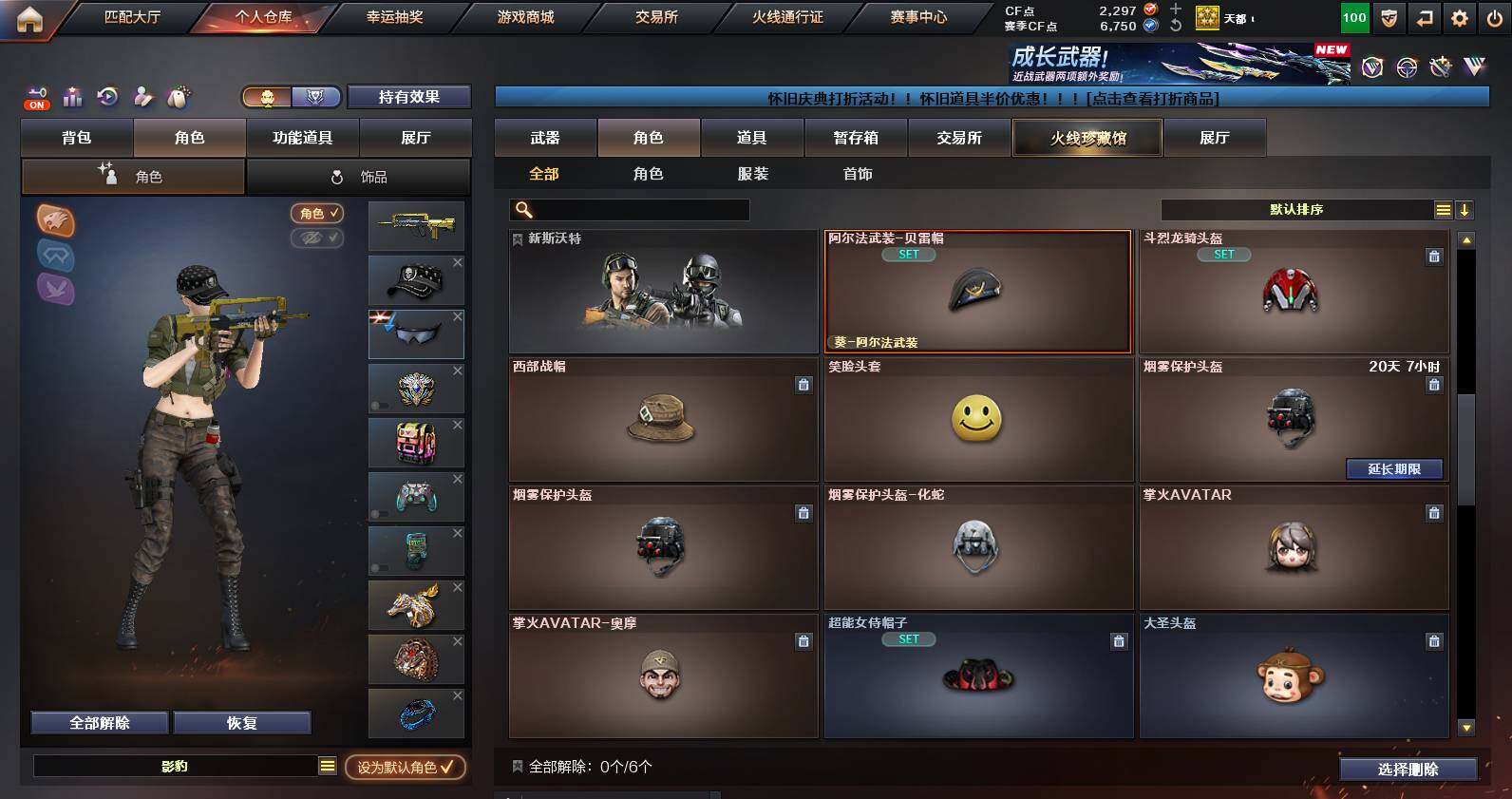 CFCMW459708穿越火线账号详情图7