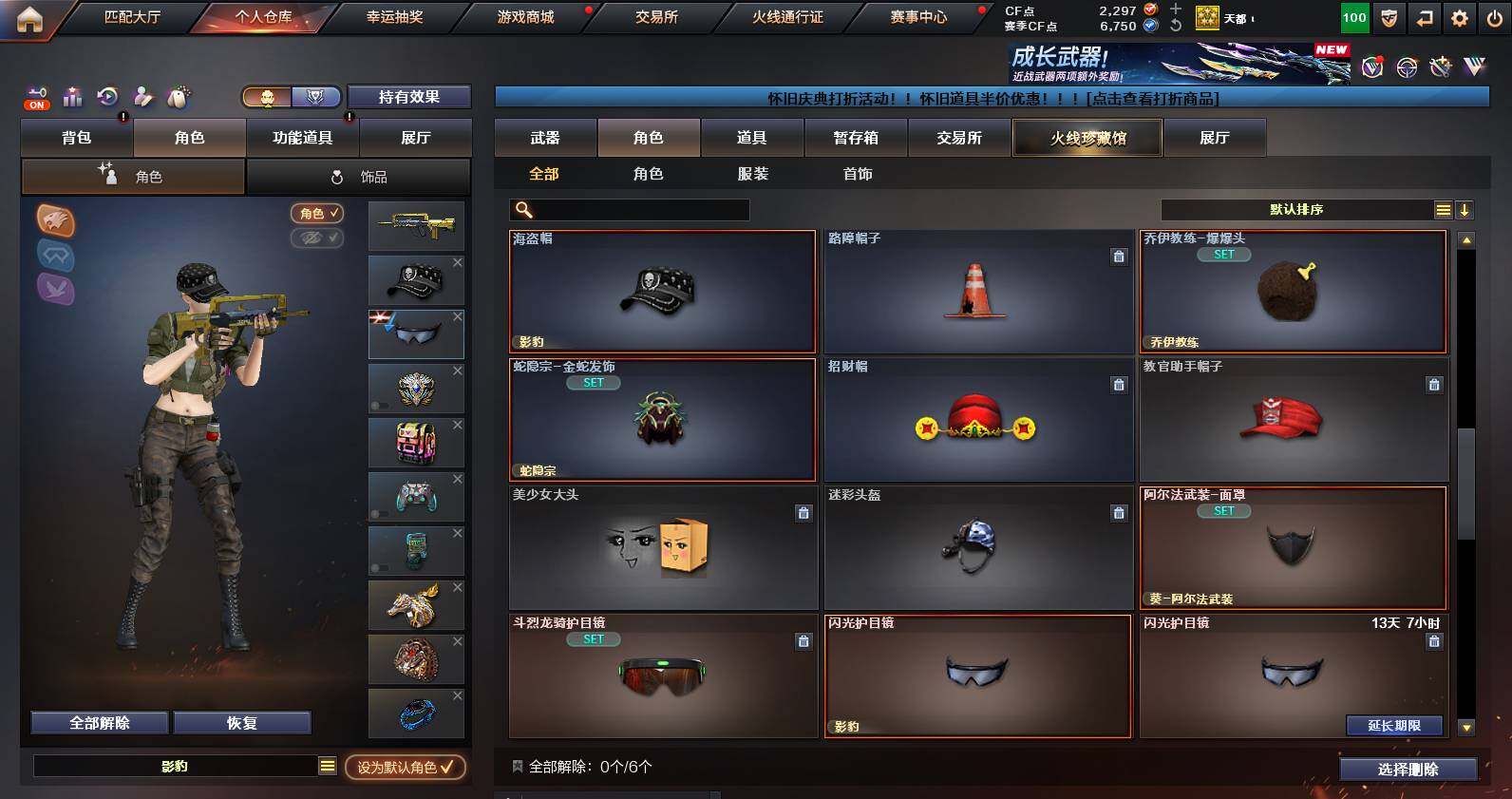 CFCMW459708穿越火线账号详情图8