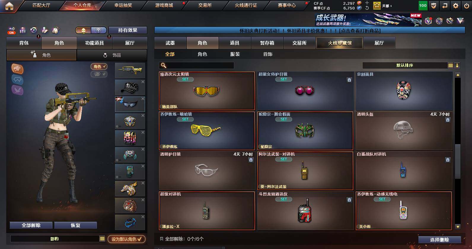 CFCMW459708穿越火线账号详情图9