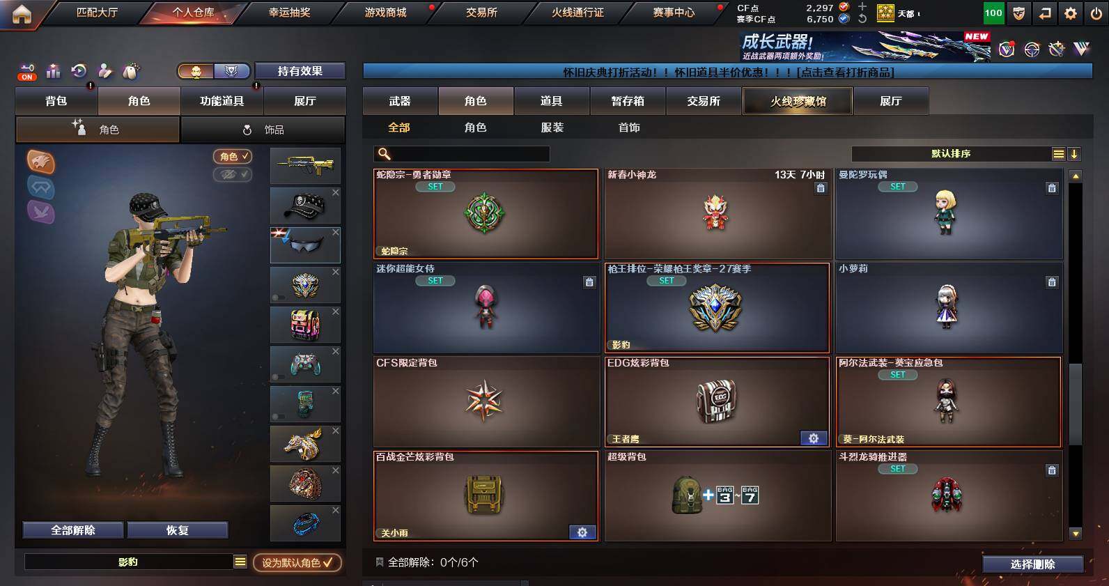 CFCMW459708穿越火线账号详情图10