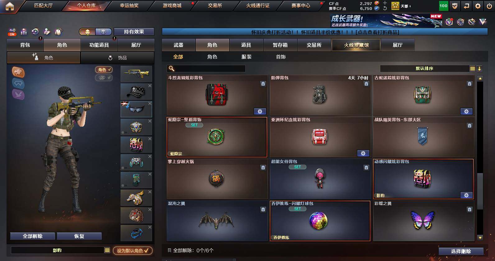 CFCMW459708穿越火线账号详情图11