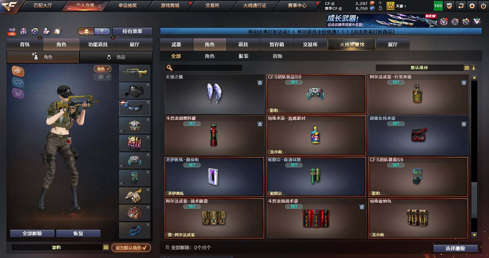 CFCMW459708穿越火线账号详情图12