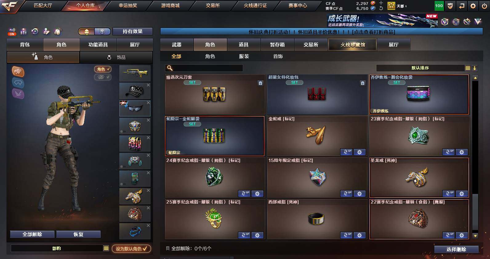 CFCMW459708穿越火线账号详情图13