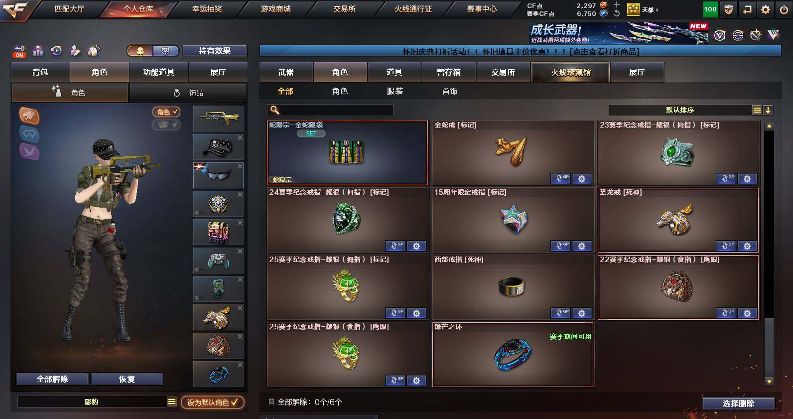 CFCMW459708穿越火线账号详情图14