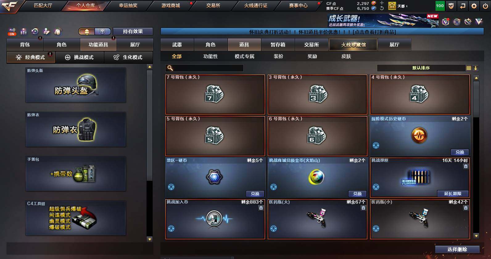 CFCMW459708穿越火线账号详情图15