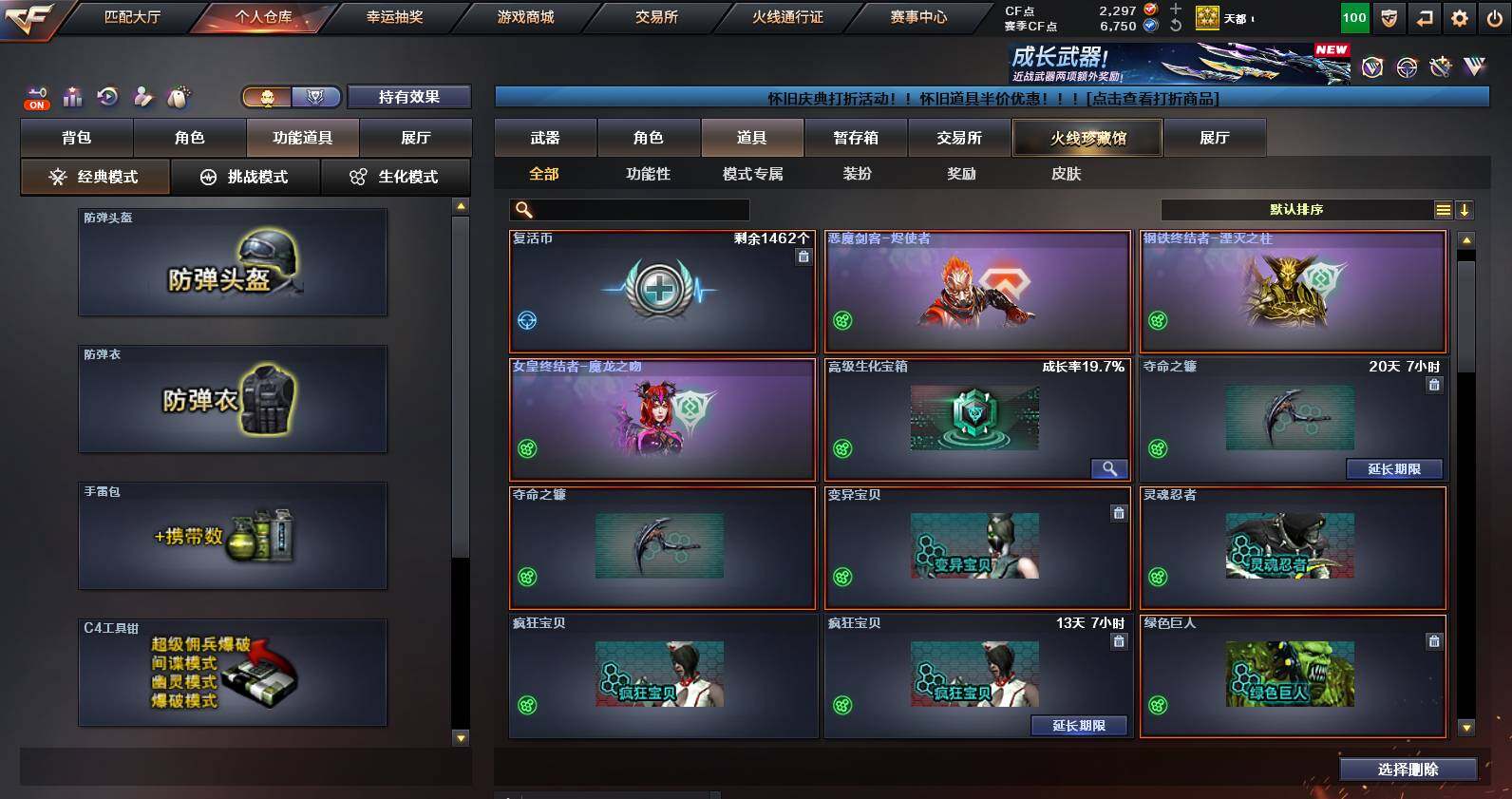 CFCMW459708穿越火线账号详情图16