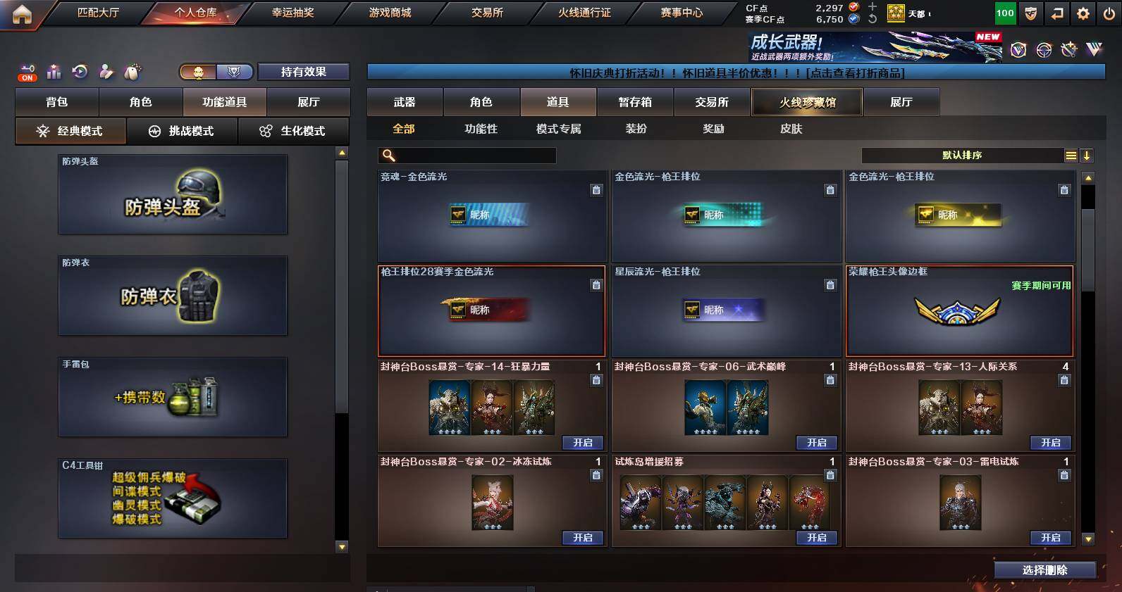 CFCMW459708穿越火线账号详情图18