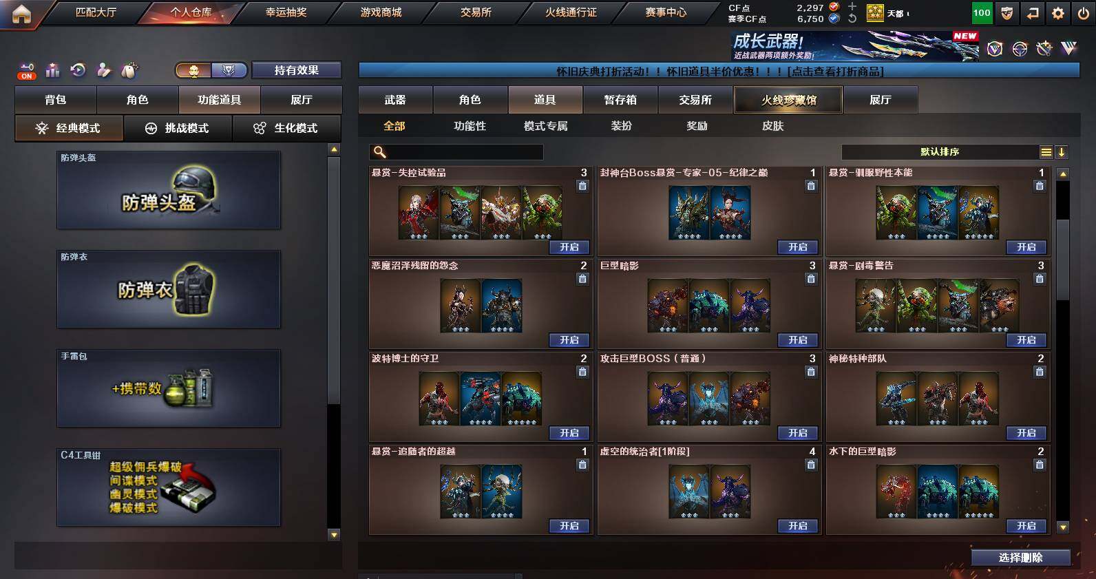 CFCMW459708穿越火线账号详情图19