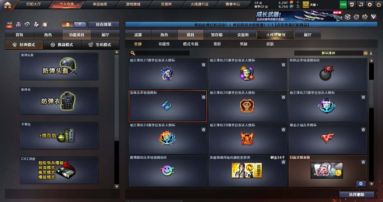 CFCMW459708穿越火线账号详情图20