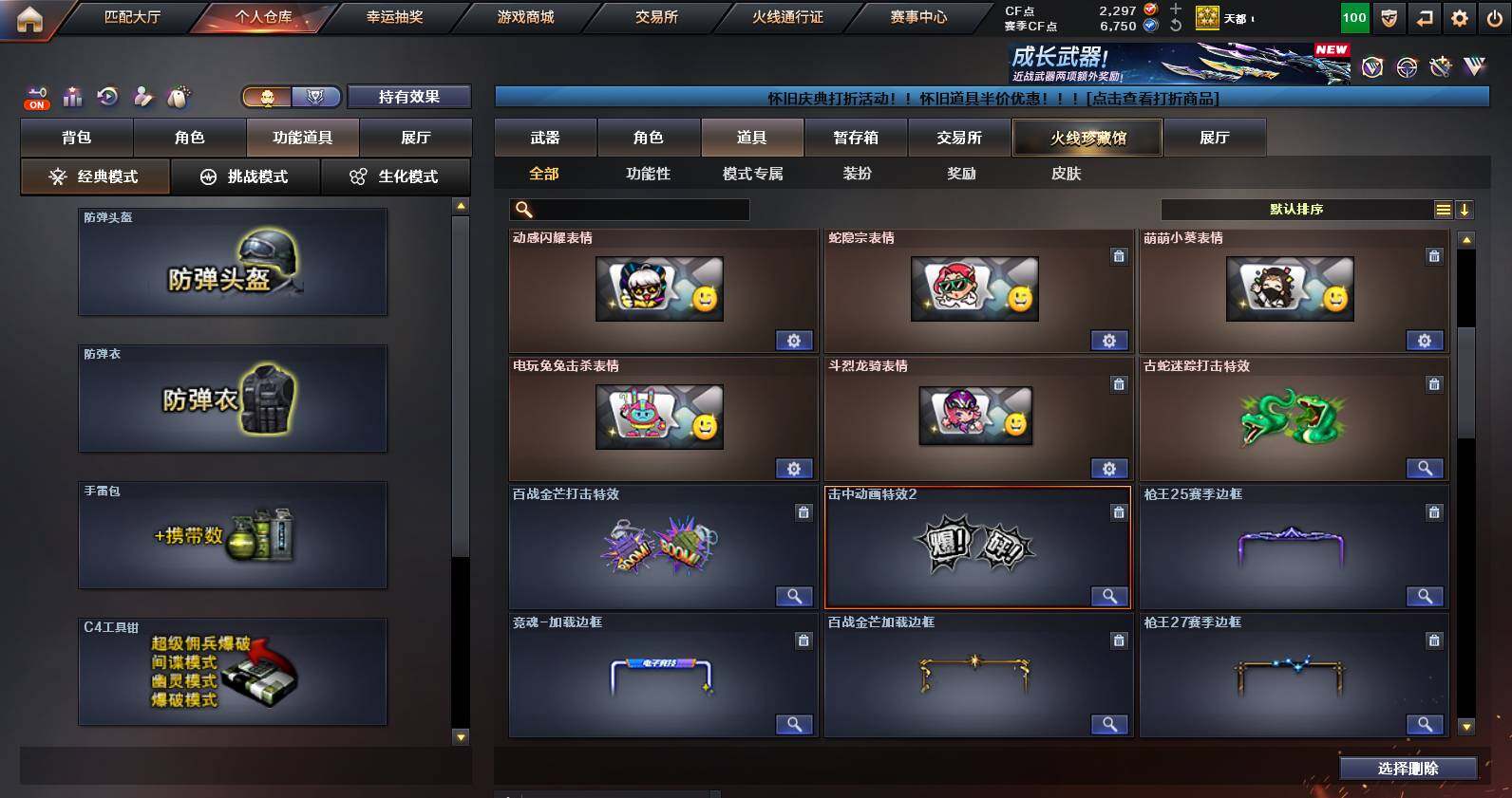 CFCMW459708穿越火线账号详情图21