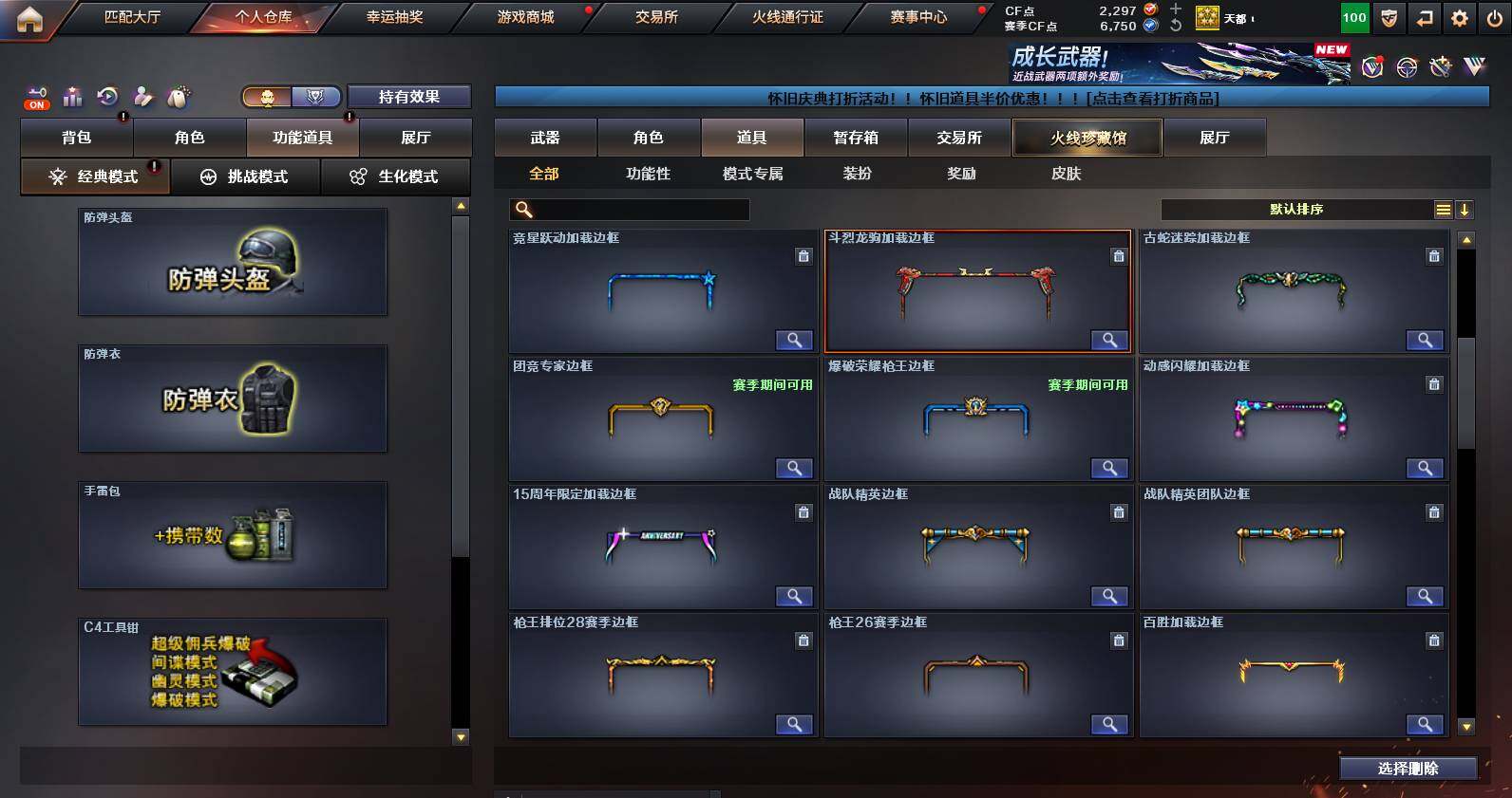 CFCMW459708穿越火线账号详情图22