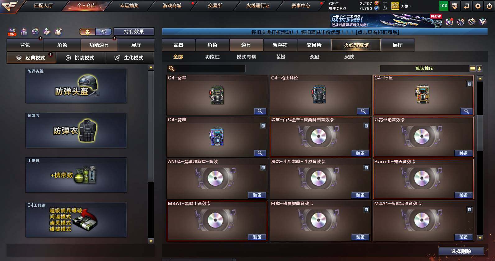 CFCMW459708穿越火线账号详情图23