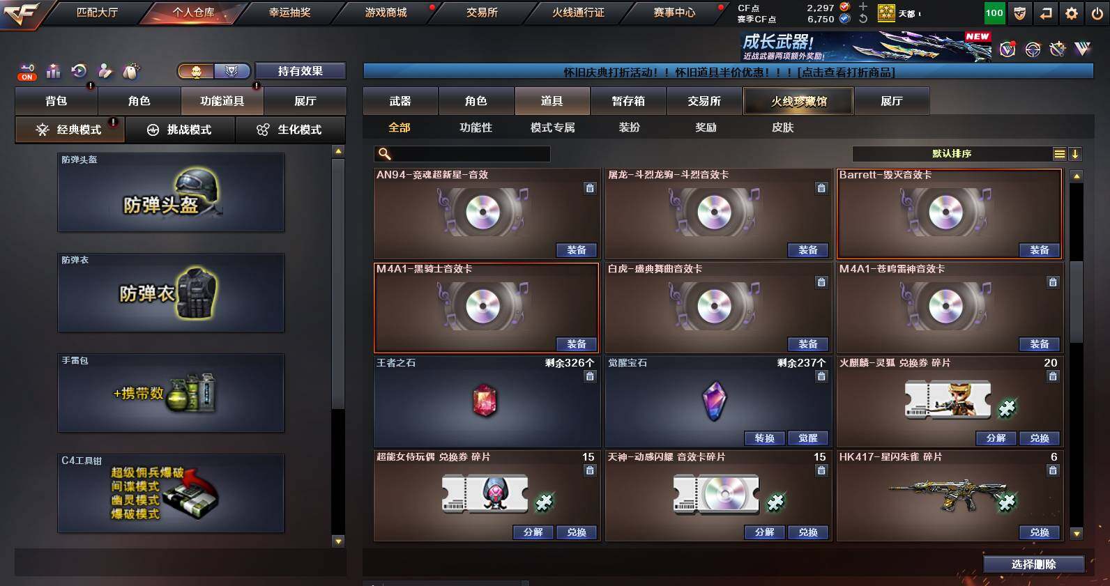 CFCMW459708穿越火线账号详情图24