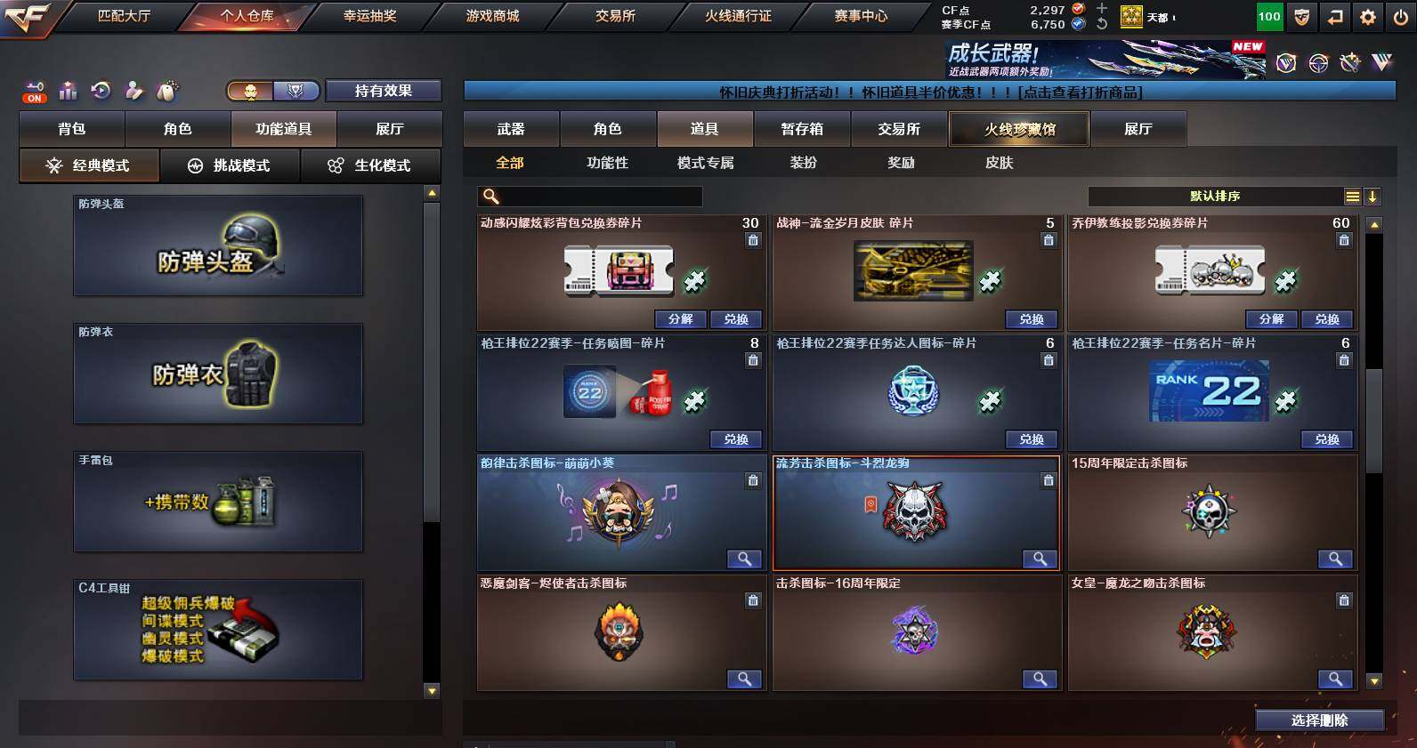 CFCMW459708穿越火线账号详情图27