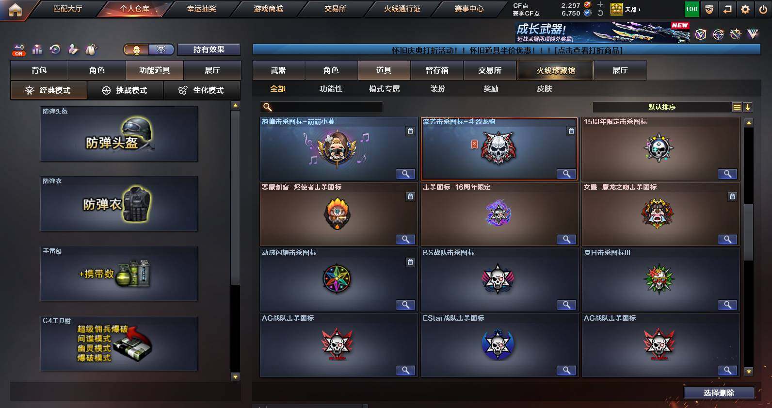 CFCMW459708穿越火线账号详情图28