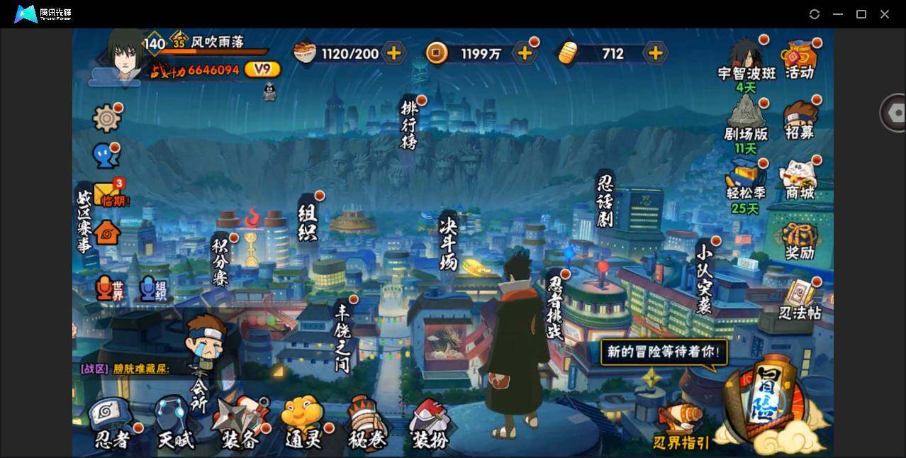 HYCMW419916火影忍者账号详情图3 HYCMW419916火影忍者账号详情图3