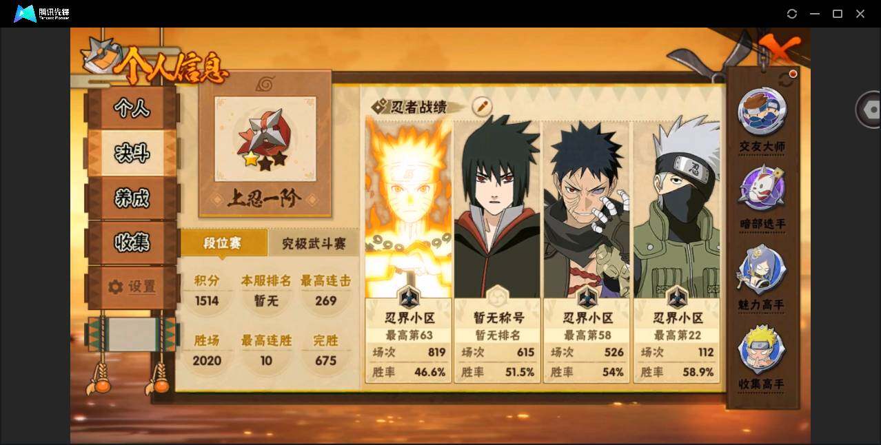 HYCMW419916火影忍者账号详情图4 HYCMW419916火影忍者账号详情图4