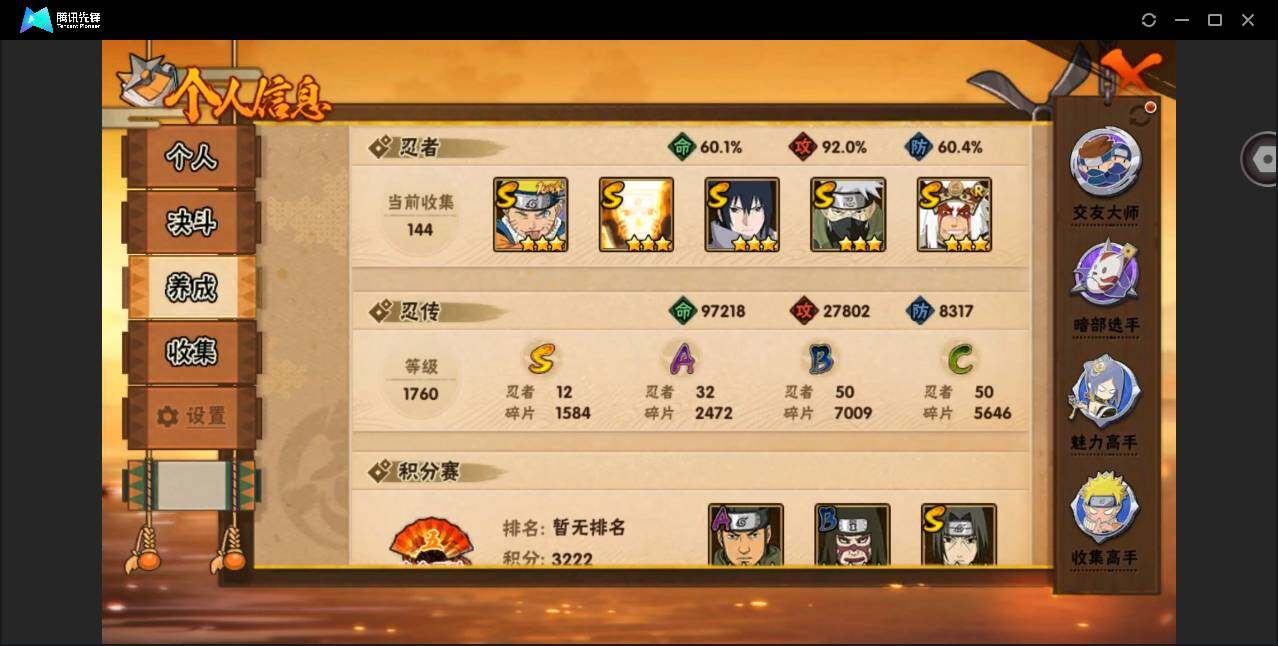 HYCMW419916火影忍者账号详情图5 HYCMW419916火影忍者账号详情图5