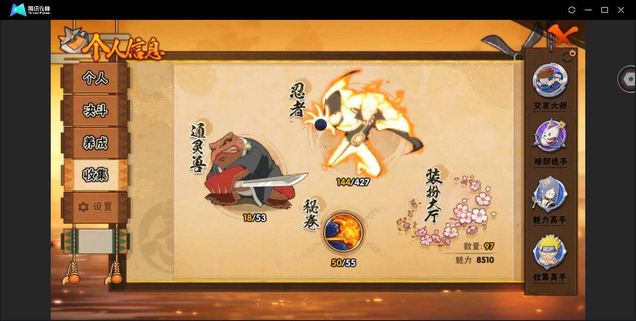 HYCMW419916火影忍者账号详情图6 HYCMW419916火影忍者账号详情图6