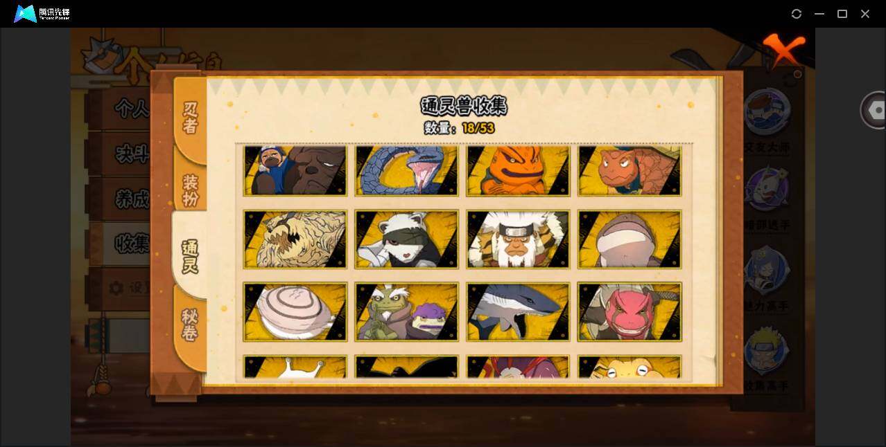 HYCMW419916火影忍者账号详情图7 HYCMW419916火影忍者账号详情图7