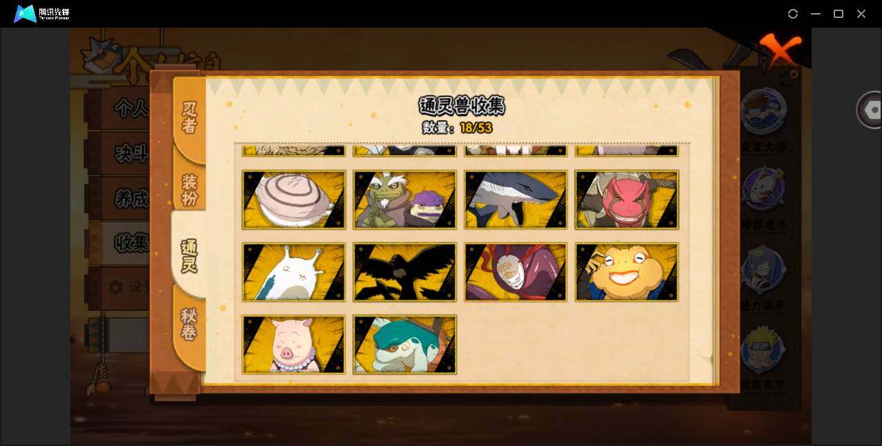 HYCMW419916火影忍者账号详情图8 HYCMW419916火影忍者账号详情图8