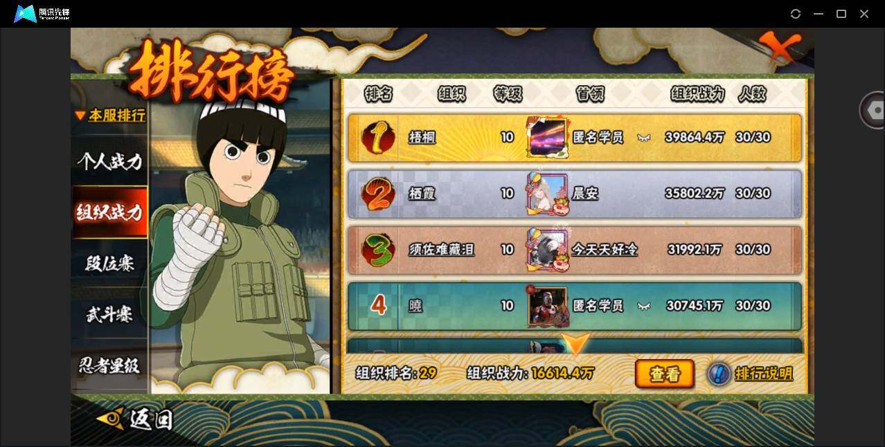 HYCMW419916火影忍者账号详情图10 HYCMW419916火影忍者账号详情图10