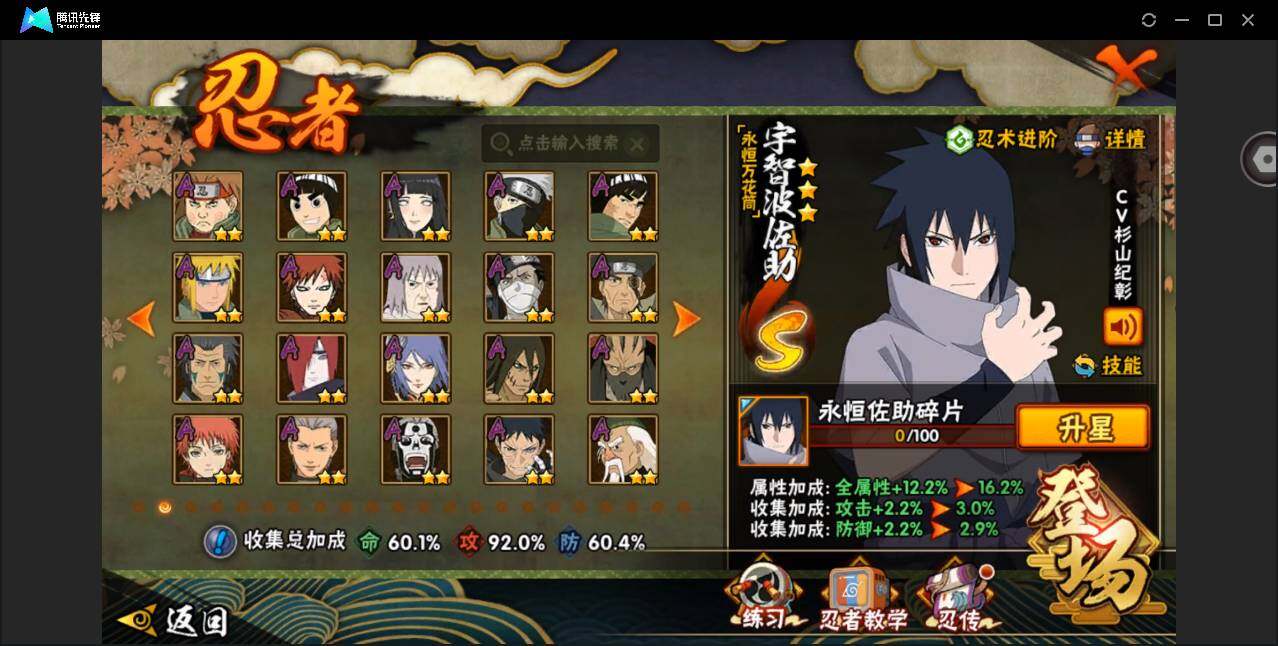 HYCMW419916火影忍者账号详情图2 HYCMW419916火影忍者账号详情图2