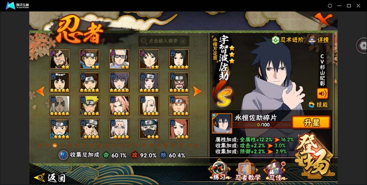 HYCMW419916火影忍者账号详情图12 HYCMW419916火影忍者账号详情图12