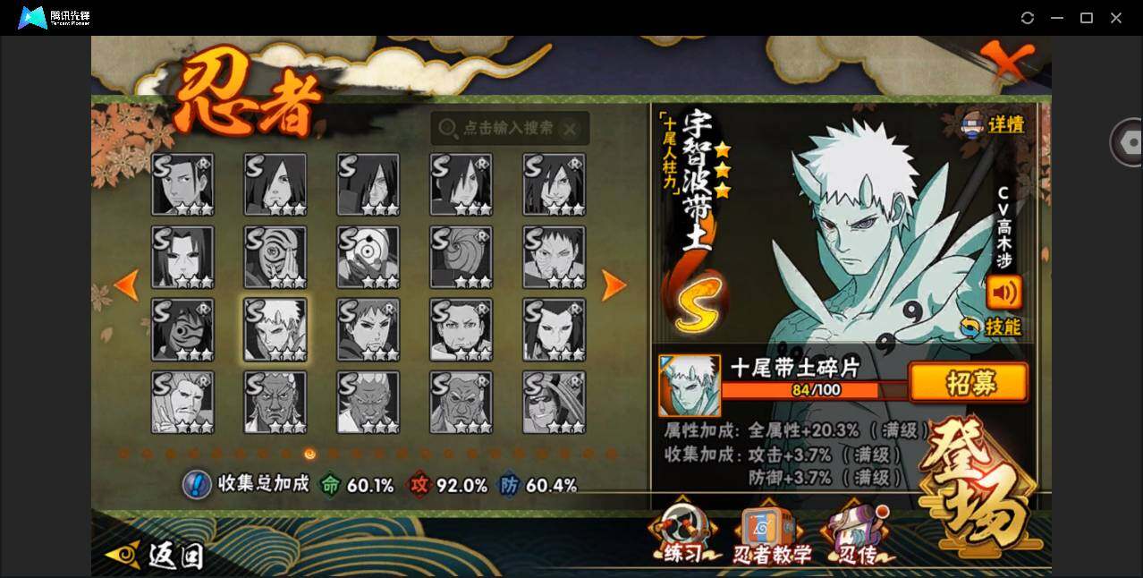 HYCMW419916火影忍者账号详情图13 HYCMW419916火影忍者账号详情图13