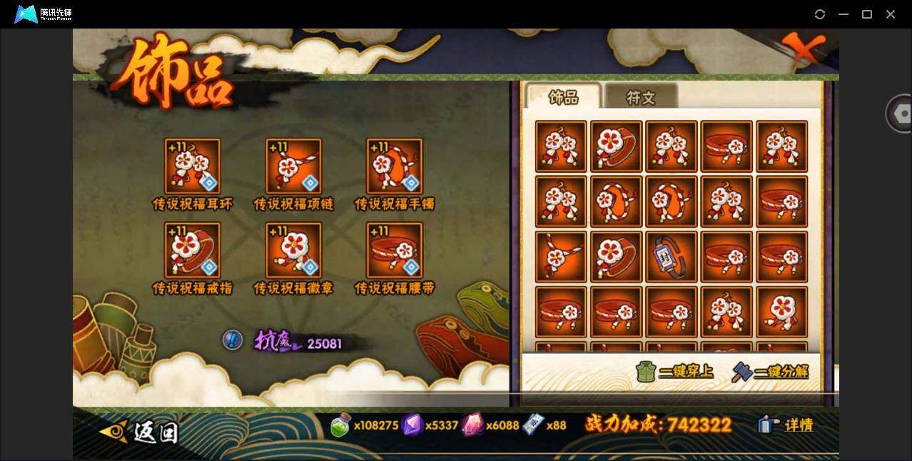 HYCMW419916火影忍者账号详情图15 HYCMW419916火影忍者账号详情图15