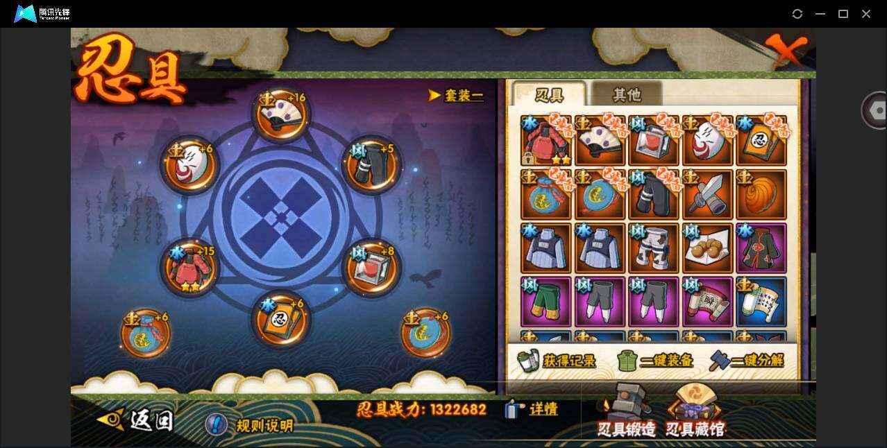 HYCMW419916火影忍者账号详情图16 HYCMW419916火影忍者账号详情图16