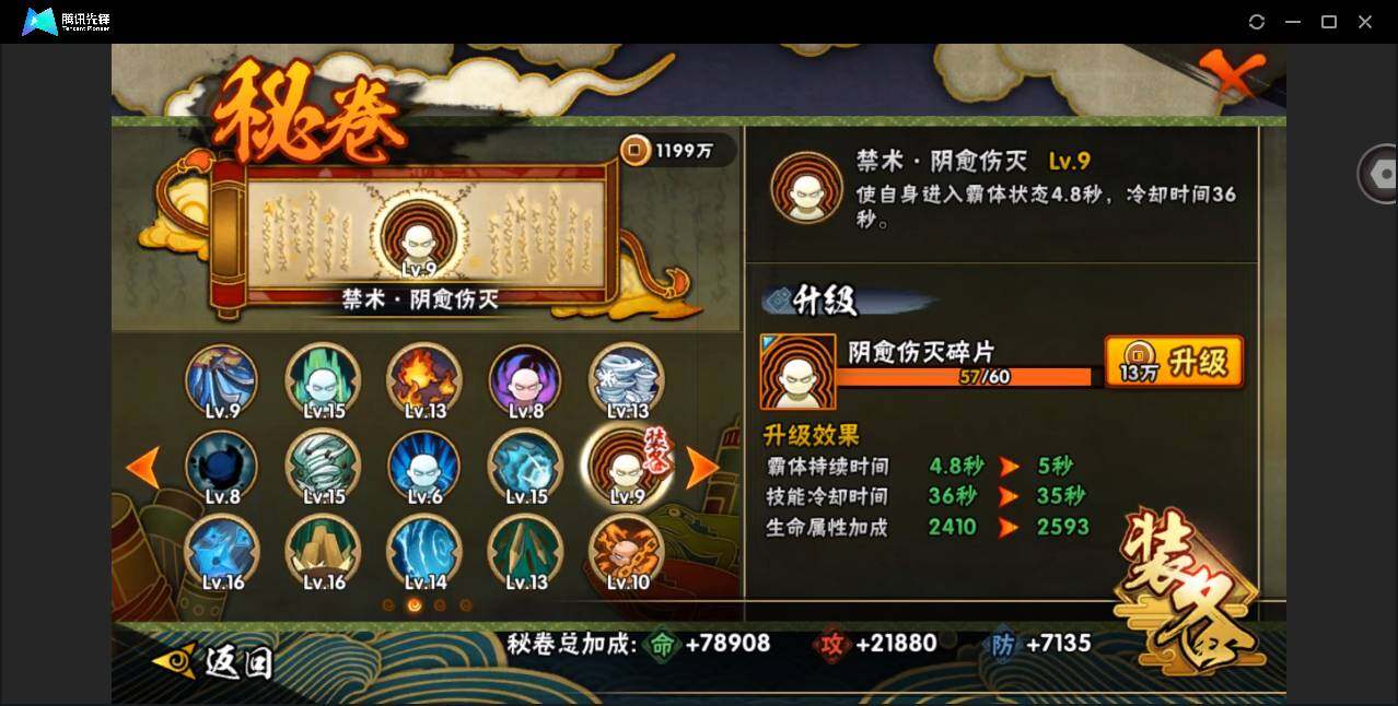 HYCMW419916火影忍者账号详情图17 HYCMW419916火影忍者账号详情图17