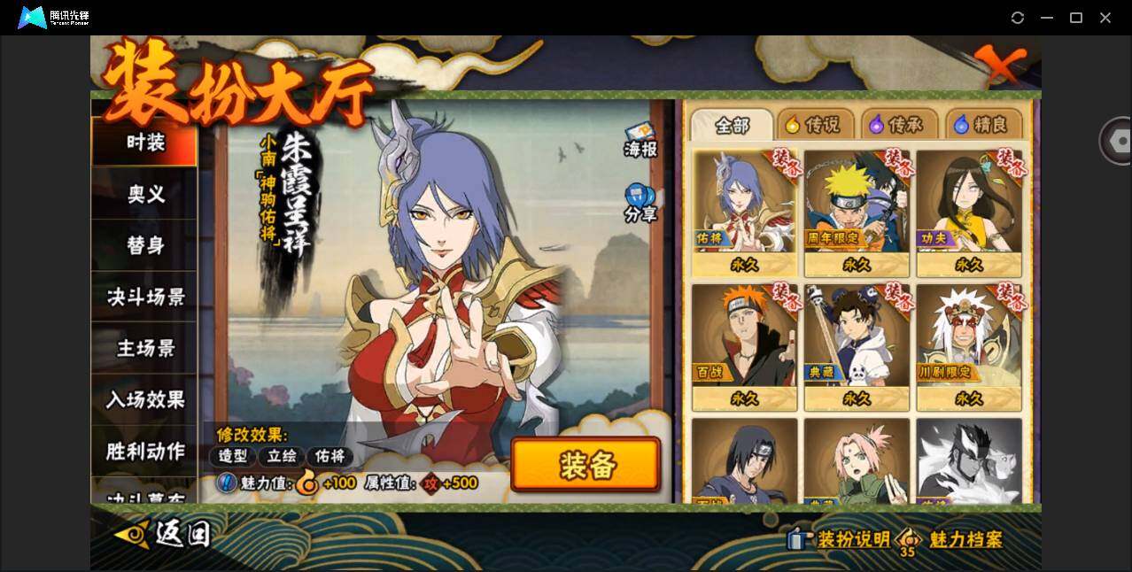 HYCMW419916火影忍者账号详情图18 HYCMW419916火影忍者账号详情图18