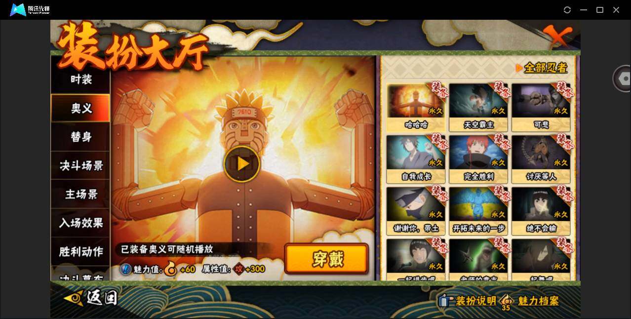 HYCMW419916火影忍者账号详情图19 HYCMW419916火影忍者账号详情图19