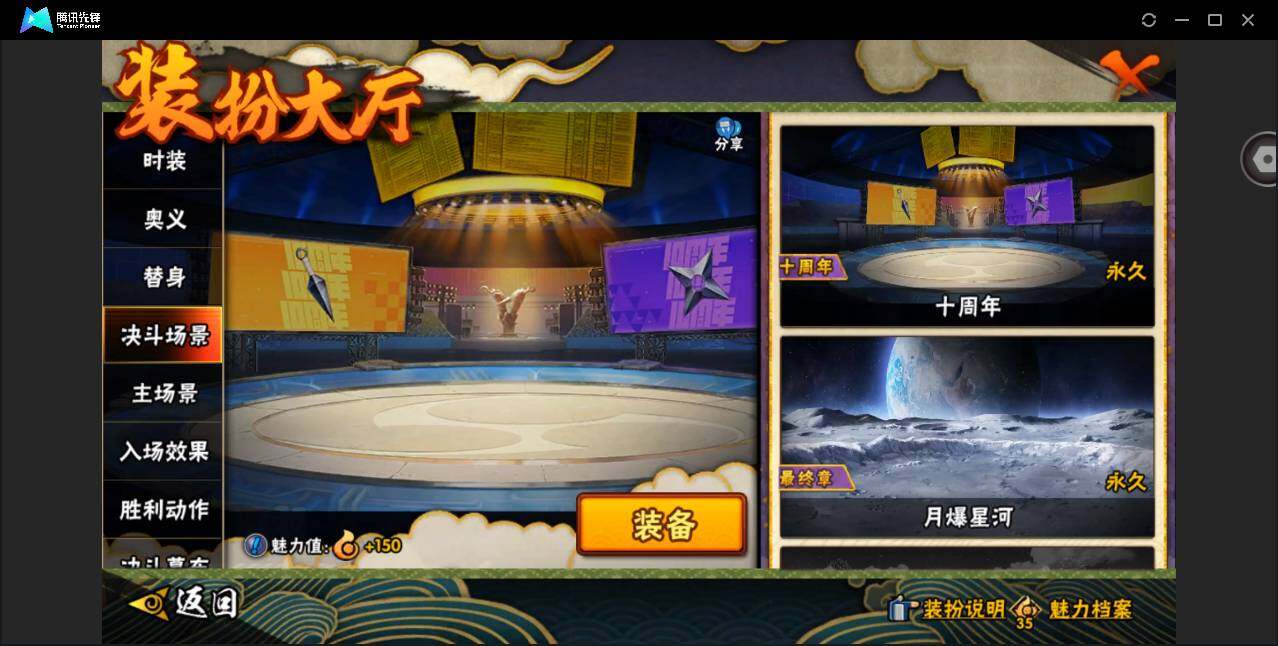 HYCMW419916火影忍者账号详情图20 HYCMW419916火影忍者账号详情图20