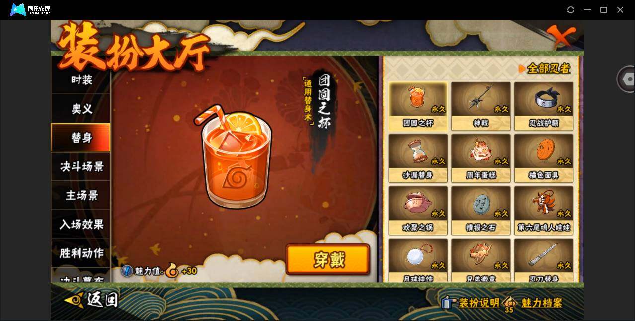 HYCMW419916火影忍者账号详情图21 HYCMW419916火影忍者账号详情图21