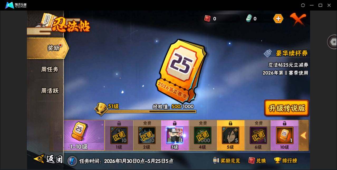 HYCMW419916火影忍者账号详情图22 HYCMW419916火影忍者账号详情图22