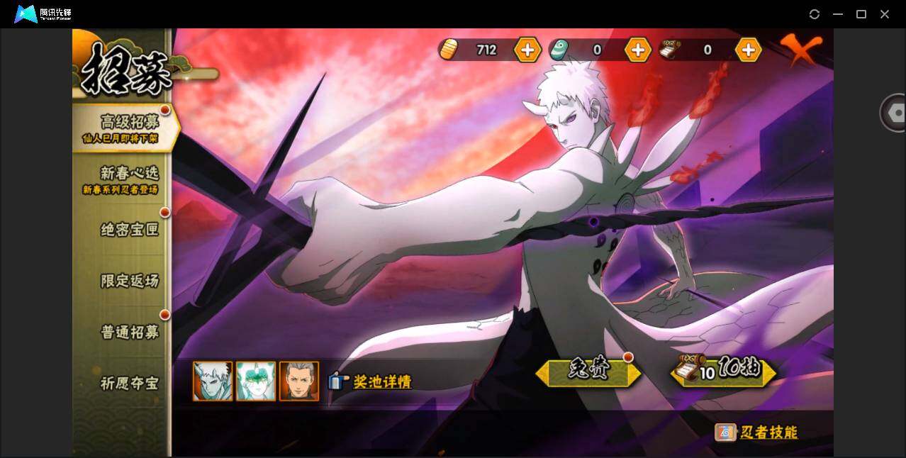 HYCMW419916火影忍者账号详情图23 HYCMW419916火影忍者账号详情图23