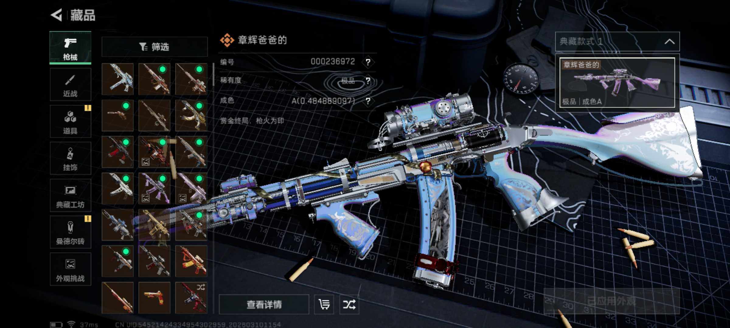 SJZJM465958三角洲行动账号详情图19