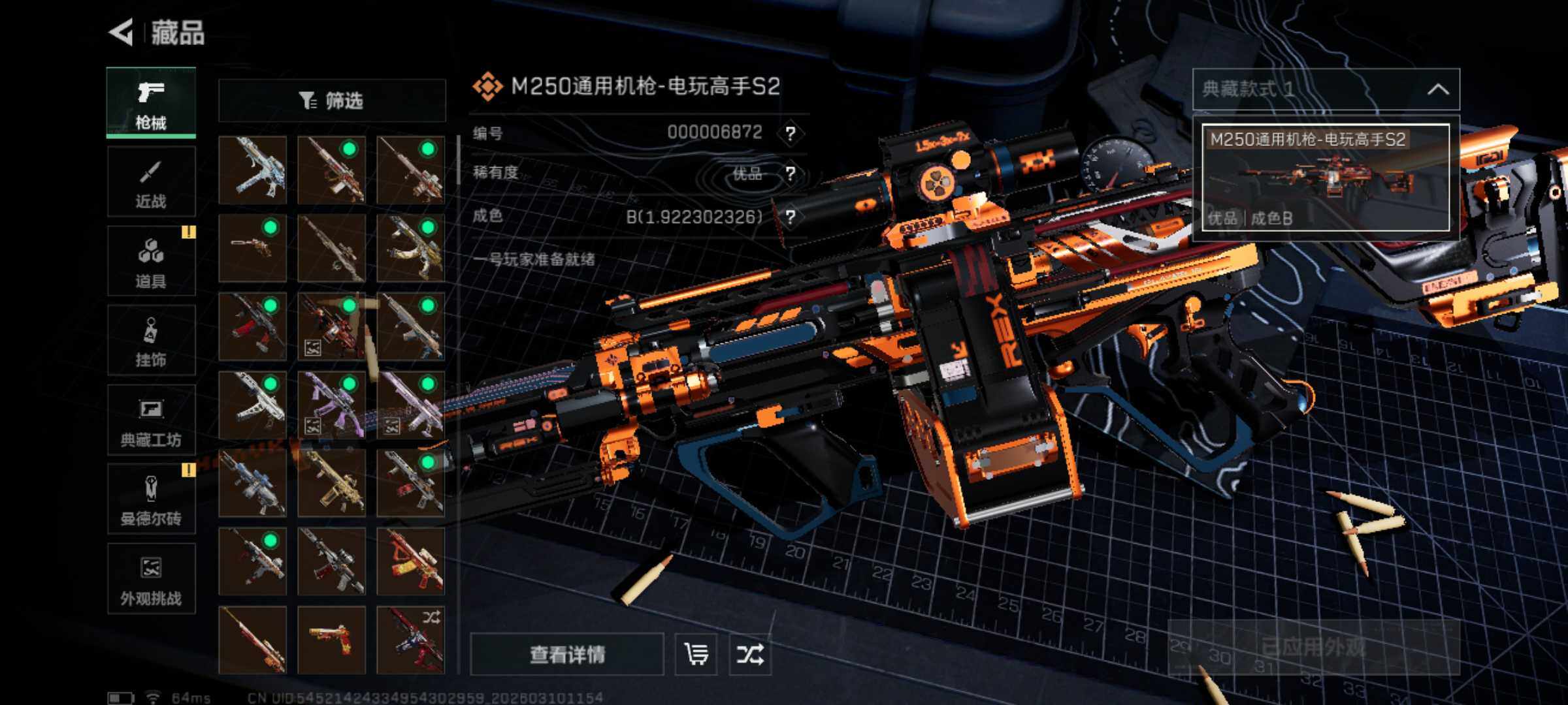 SJZJM465958三角洲行动账号详情图18