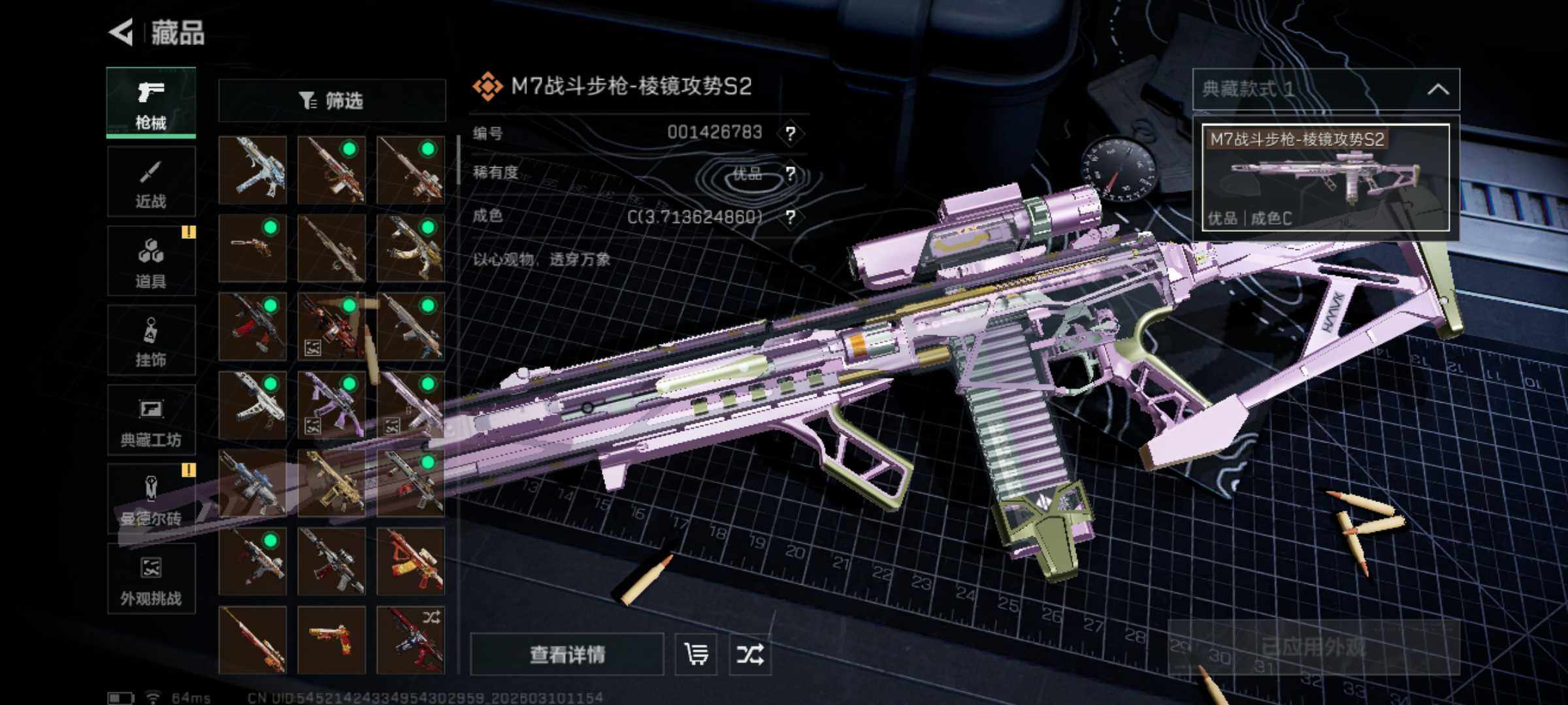 SJZJM465958三角洲行动账号详情图17