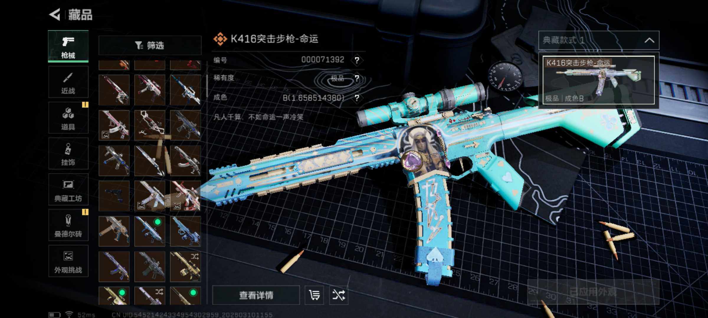 SJZJM465958三角洲行动账号详情图15