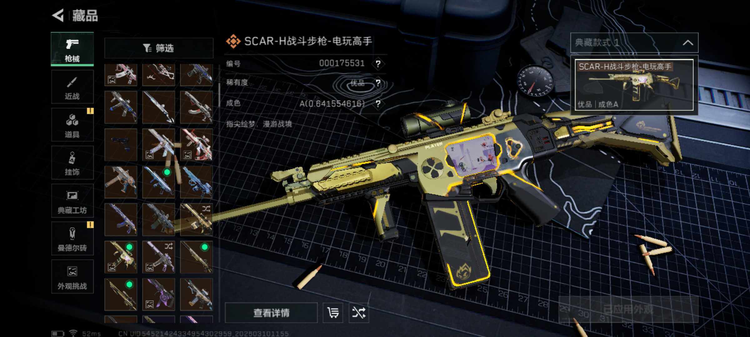 SJZJM465958三角洲行动账号详情图12