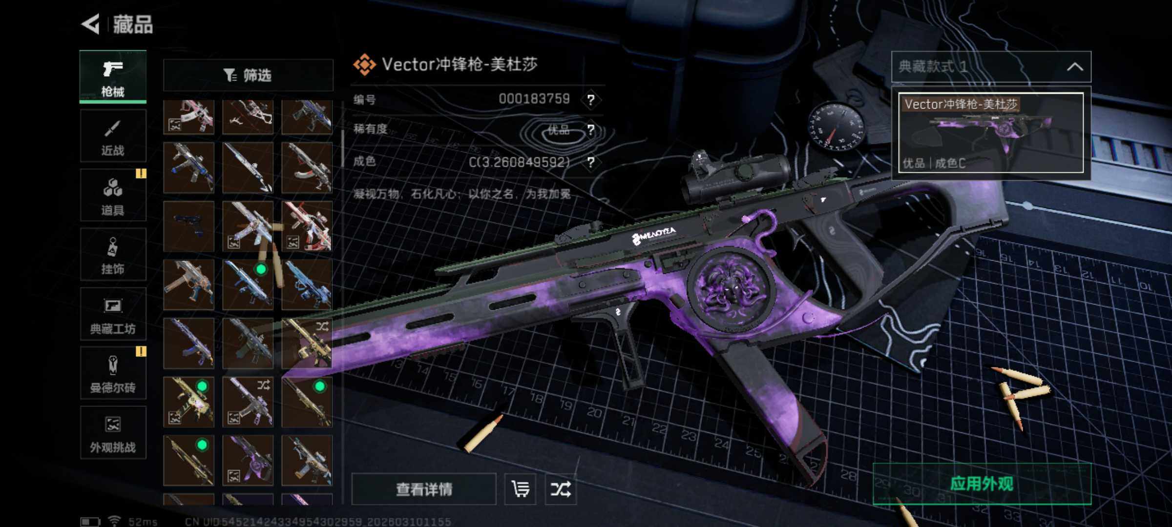 SJZJM465958三角洲行动账号详情图11