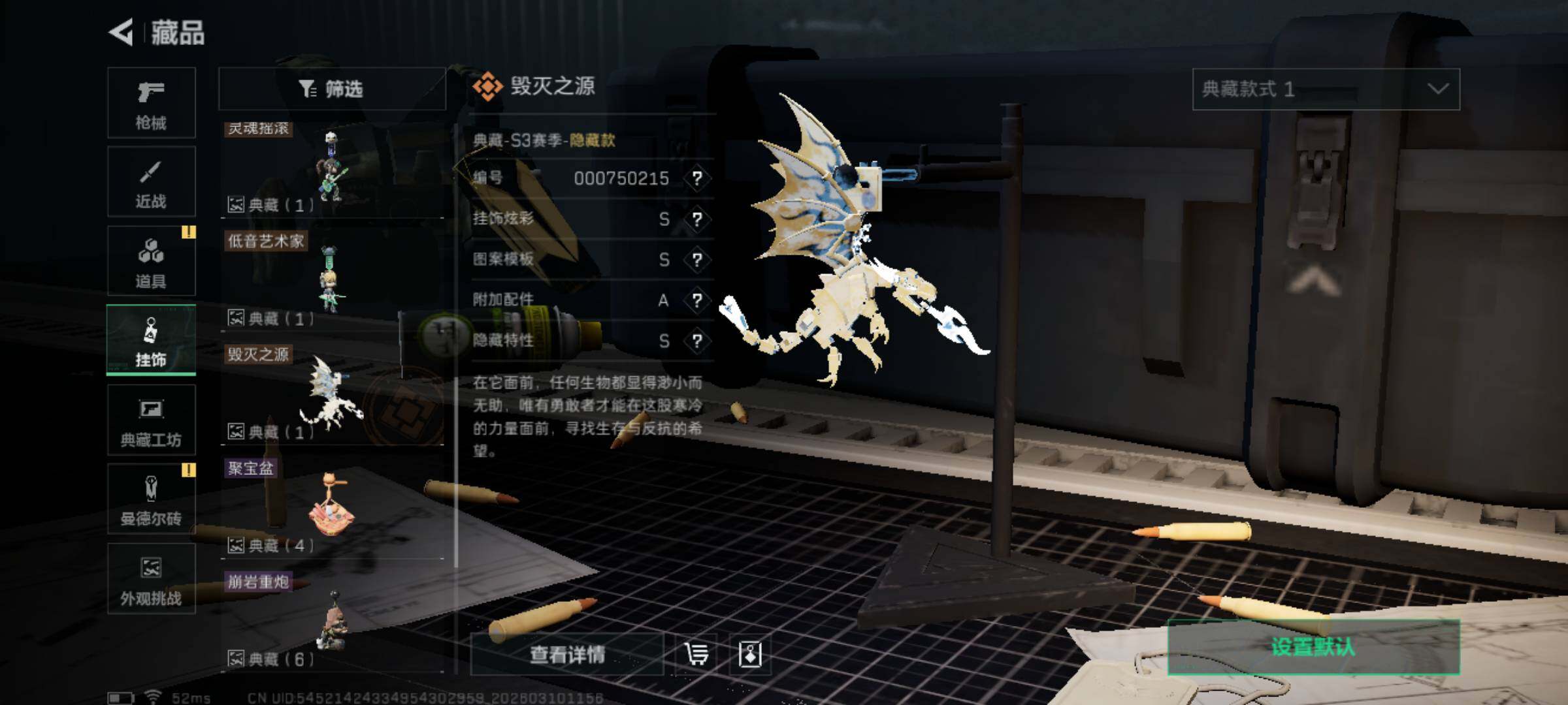 SJZJM465958三角洲行动账号详情图8