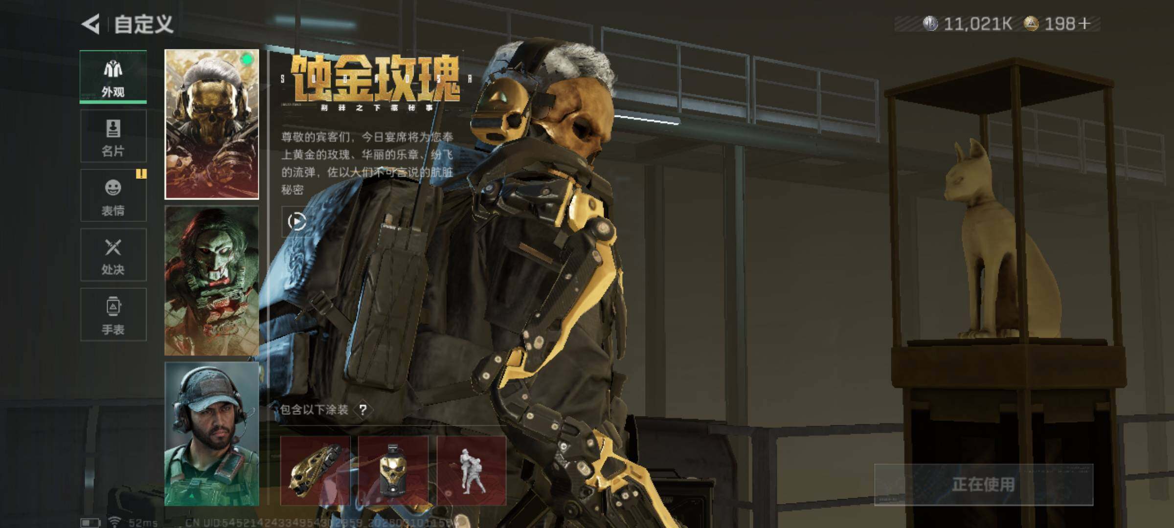 SJZJM465958三角洲行动账号详情图7